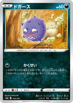 Koffing 104