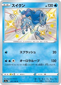 Suicune 221