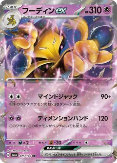 Alakazam Ex 326