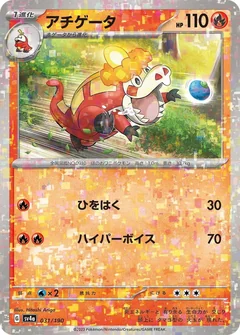 Crocalor Reverse Holo 31