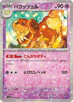 Dachsbun Reverse Holo 90