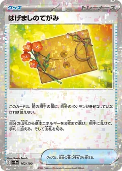 Encouragement Letter Reverse Holo 162