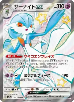 Gardevoir Ex 328