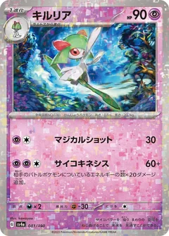 Kirlia Reverse Holo 81
