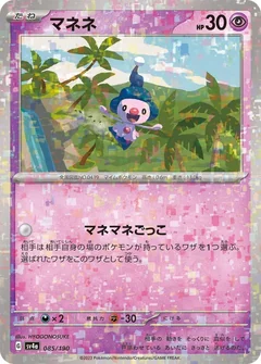 Mime Jr Reverse Holo 85