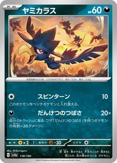 Murkrow 288