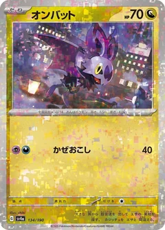 Noibat Reverse Holo 134