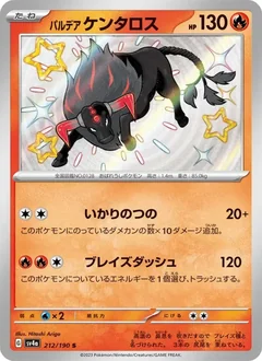 Paldean Tauros 212
