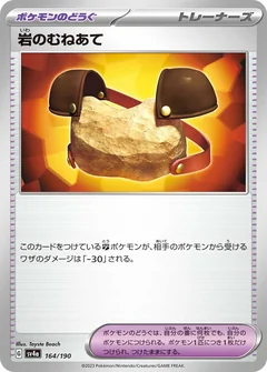 Rock Chestplate 164
