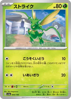 Scyther 194