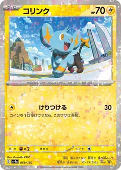 Shinx Reverse Holo 59