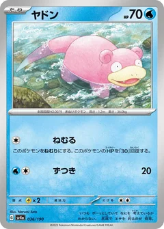 Slowpoke 219