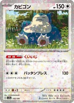 Snorlax Reverse Holo 145