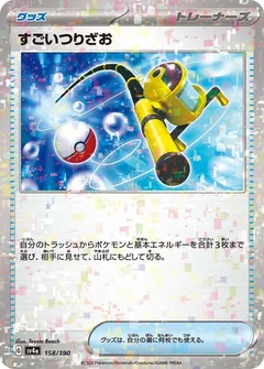 Super Rod Reverse Holo 158