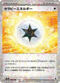 Therapeutic Energy Reverse Holo 188