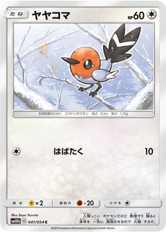 Fletchling 41