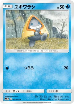 Snorunt 14
