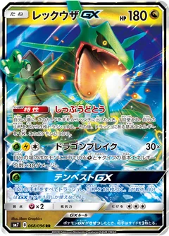 Rayquaza Gx 68