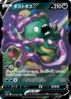 Garbodor V 30
