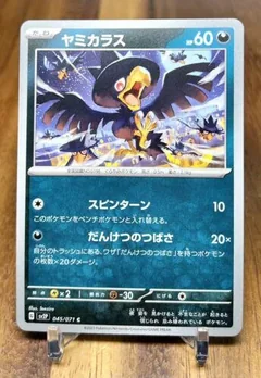 Murkrow 45