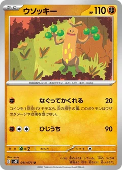 Sudowoodo 41