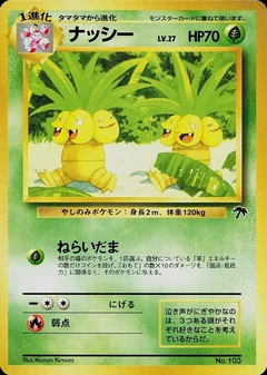 Exeggutor 103