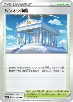 Temple Of Sinnoh 67