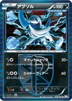 Absol 33