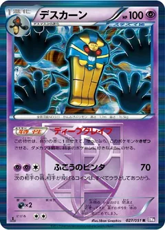Cofagrigus 27