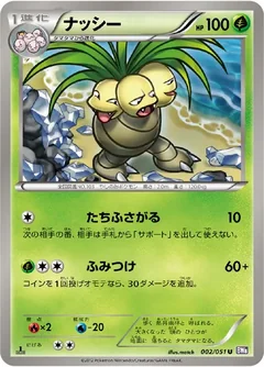 Exeggutor 2