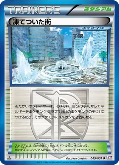 Frozen City 49