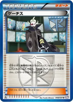 Ghetsis 48