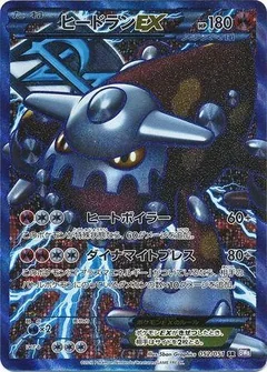 Heatran Ex 52