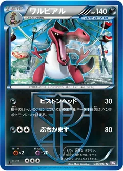 Krookodile 36
