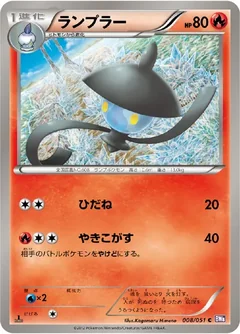 Lampent 8