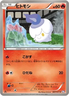 Litwick 7