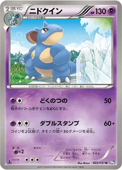 Nidoqueen 22