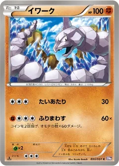 Onix 30