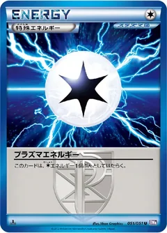 Plasma Energy 51