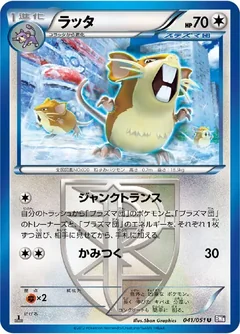 Raticate 41
