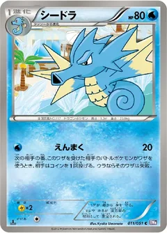Seadra 11