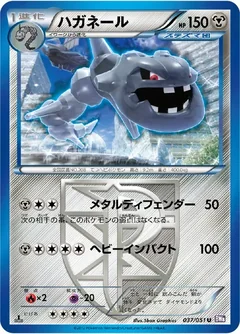 Steelix 37