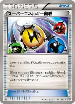 Superior Energy Retrieval 47