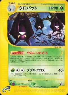 Crobat 8