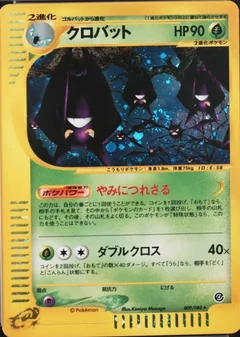 Crobat 9