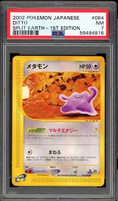 Ditto 1St Edition 64