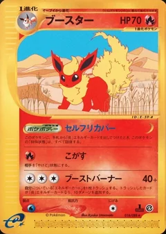 Flareon 1St Edition 16