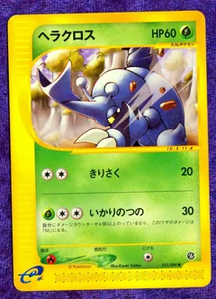 Heracross 1St Edition 15