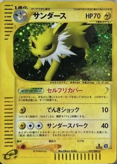 Jolteon 1St Edition 37