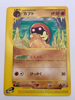 Kabuto 1St Edition 56